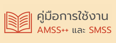 คู่มือระบบ
