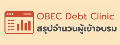 Dashboard ผู้เข้าร่วมอบรม