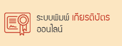 E-Cert