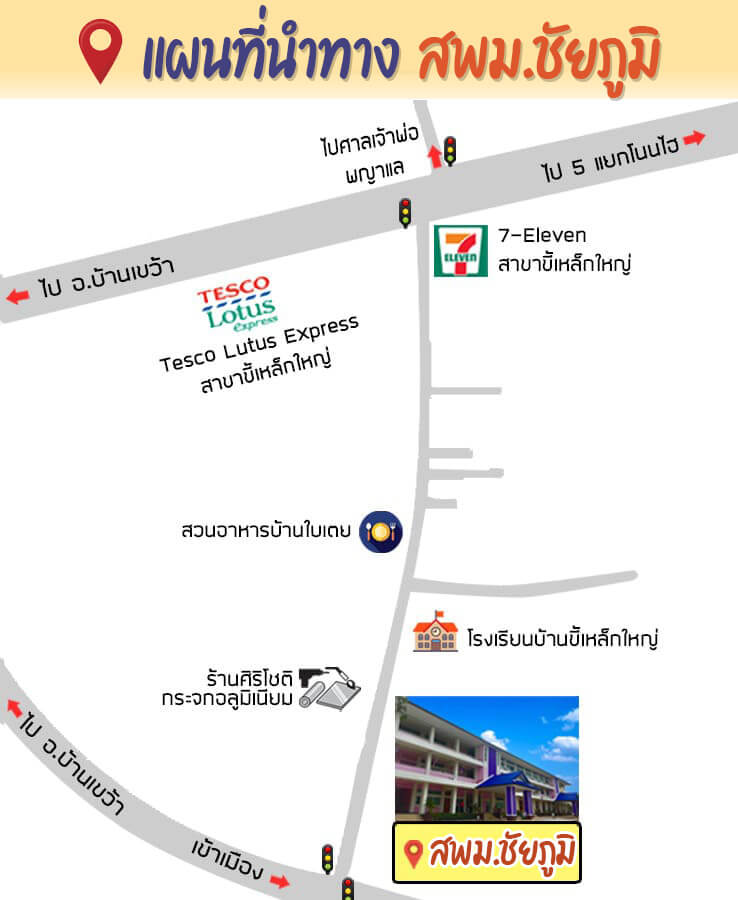 แผนที่สำนักงาน
