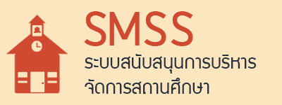 SMSS