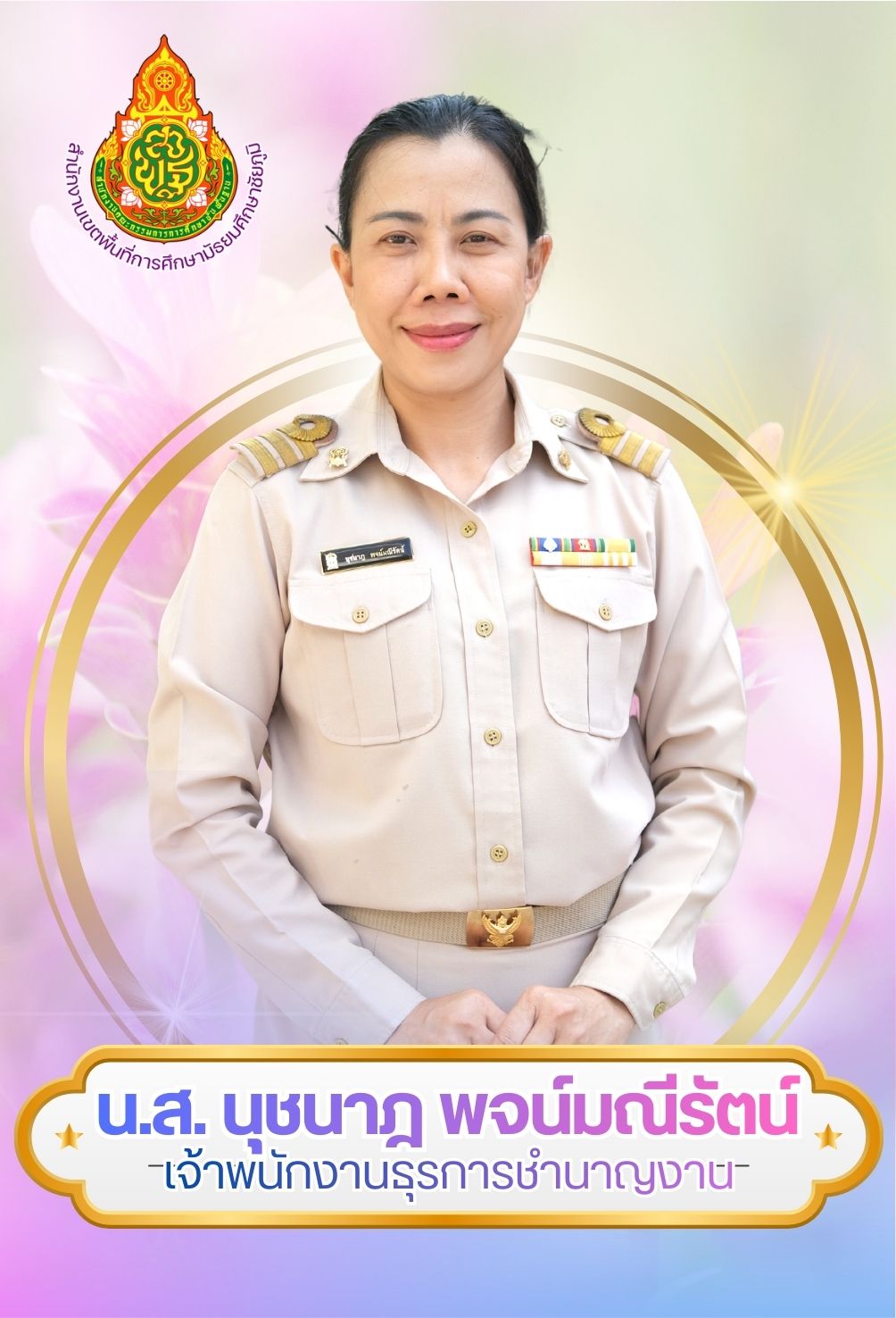 นางสาวนุชนาฎ พจน์มณีรัตน์