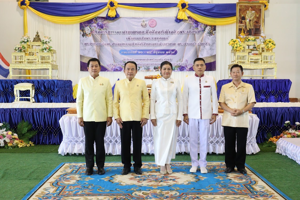 สพม.ชัยภูมิ ร่วมกิจกรรมบรรชาสามเณรและถือศีลจาริณีเฉลิมพระเกียรติ เพื่อถวายเป็นพระราชกุศลแด่พระบาทสมเด็จพระปรเมนทรรามาธิบดีศรีสินทรมหาวชิราลงกรณ พระวชิรเกล้าเจ้าอยู่หัว ณ โรงเรียนกาญจนาภิเษกวิทยาลัย ชัยภูมิ