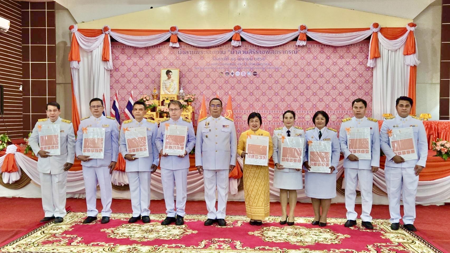 สพม.ชัยภูมิ เข้าร่วมพิธีมอบแบบลายผ้าพระราชทาน "ผ้าลายสิริราชพัสตราภรณ์"