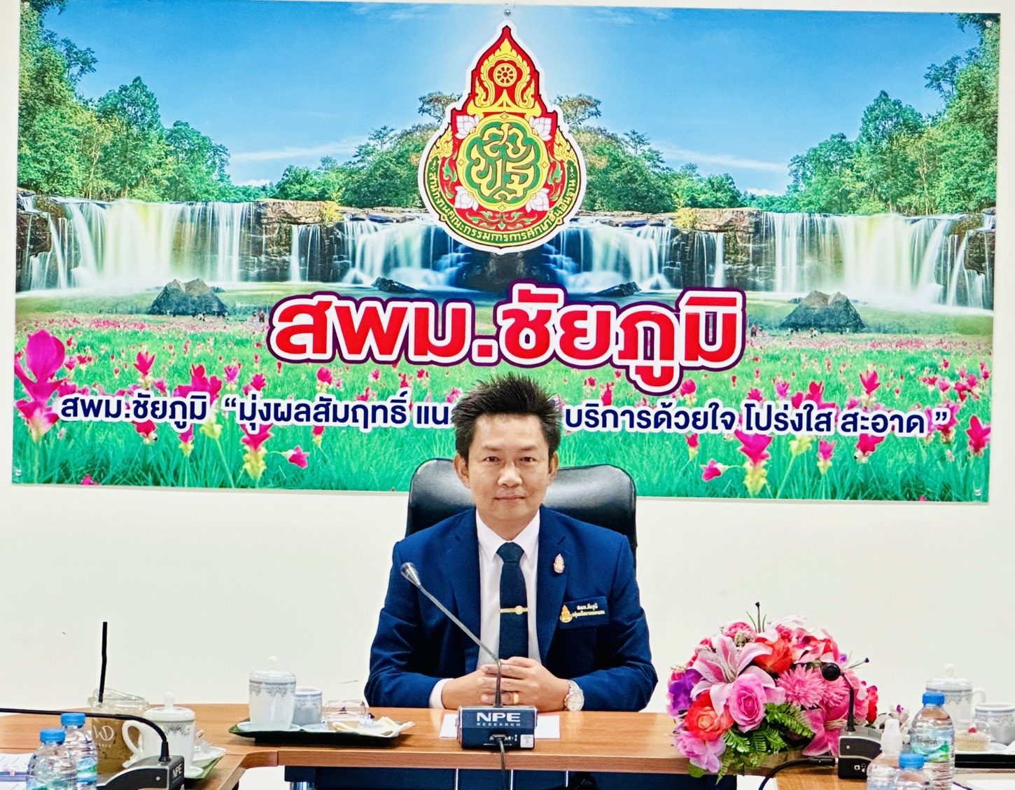 สพม.ชัยภูมิ จัดการประชุมรองผู้อำนวยการสำนักงานเขตพื้นที่การศึกษา ผู้อำนวยการกลุ่ม ผู้อำนวยหน่วย สำนักงานเขตพื้นที่การศึกษามัธยมศึกษาชัยภูมิ ครั้งที่ 5/2568