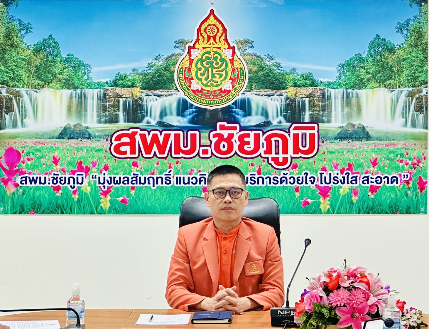 สพม.ชัยภูมิ จัดการประชุมรองผู้อำนวยการสำนักงานเขตพื้นที่การศึกษา ผู้อำนวยการกลุ่ม ผู้อำนวยหน่วย สำนักงานเขตพื้นที่การศึกษามัธยมศึกษาชัยภูมิ ครั้งที่ 4/2568