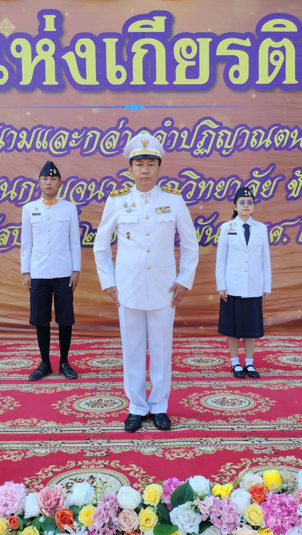 พิธี"วันแห่งเกียรติยศ พิธีสวนสนามและกล่าวคำปฏิญฏิญาณตนนักเรียน โรงเรียนกาญจนาภิเษกวิทยาลัย ชัยภูมิ ประจำปีการศึกษา 2567" เนื่องในวันสถาปนาโรงเรียนกาญจนาภิเษกวิทยาลัย ชัยภูมิ ครบรอบ 30 ปี