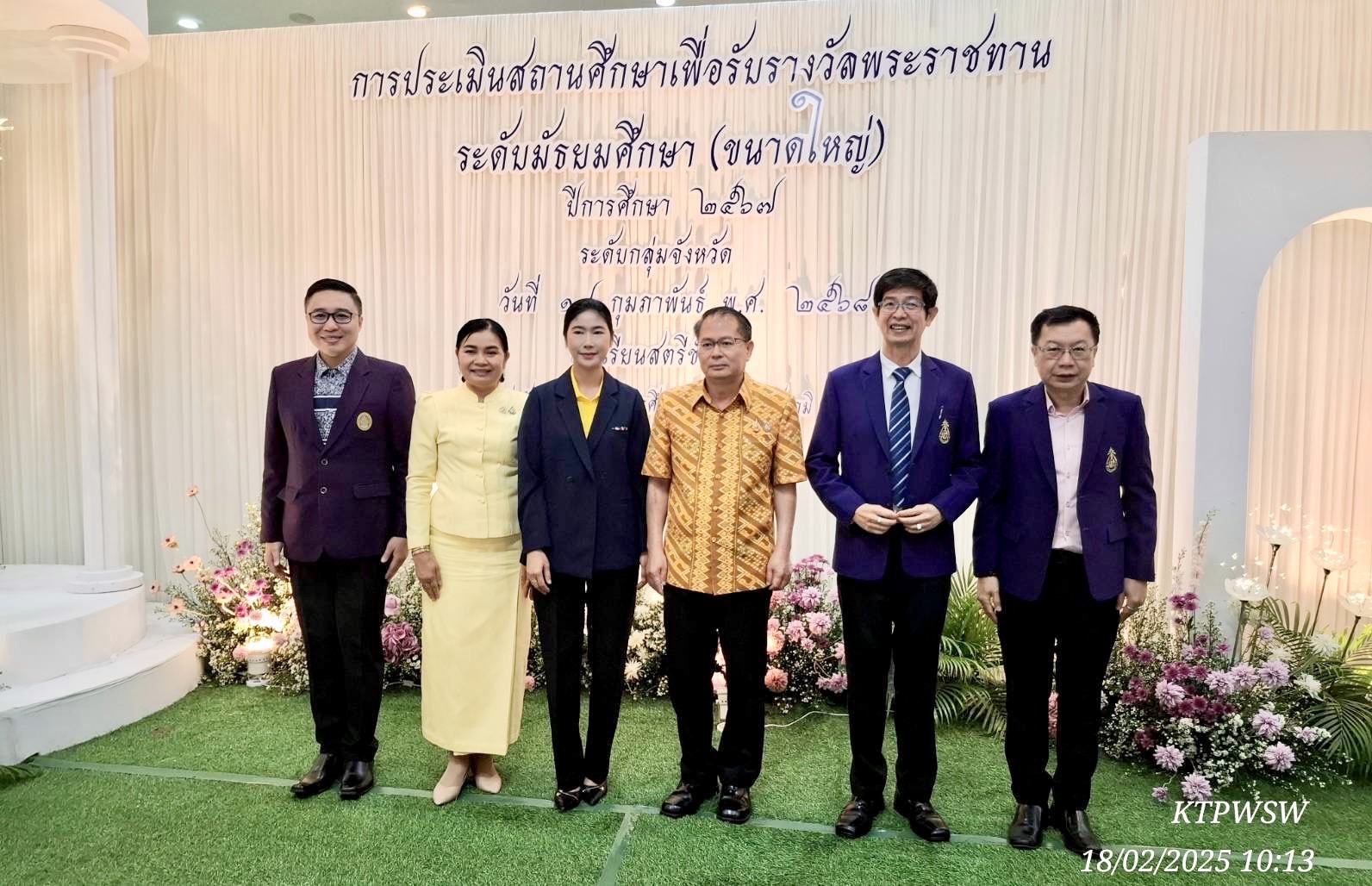 สพม.ชัยภูมิ ร่วมต้อนรับคณะกรรมการประเมินสถานศึกษา เพื่อรับรางวัลพระราชทาน ระดับมัธยมศึกษาขนาดใหญ่ ณ โรงเรียนสตรีชัยภูมิ