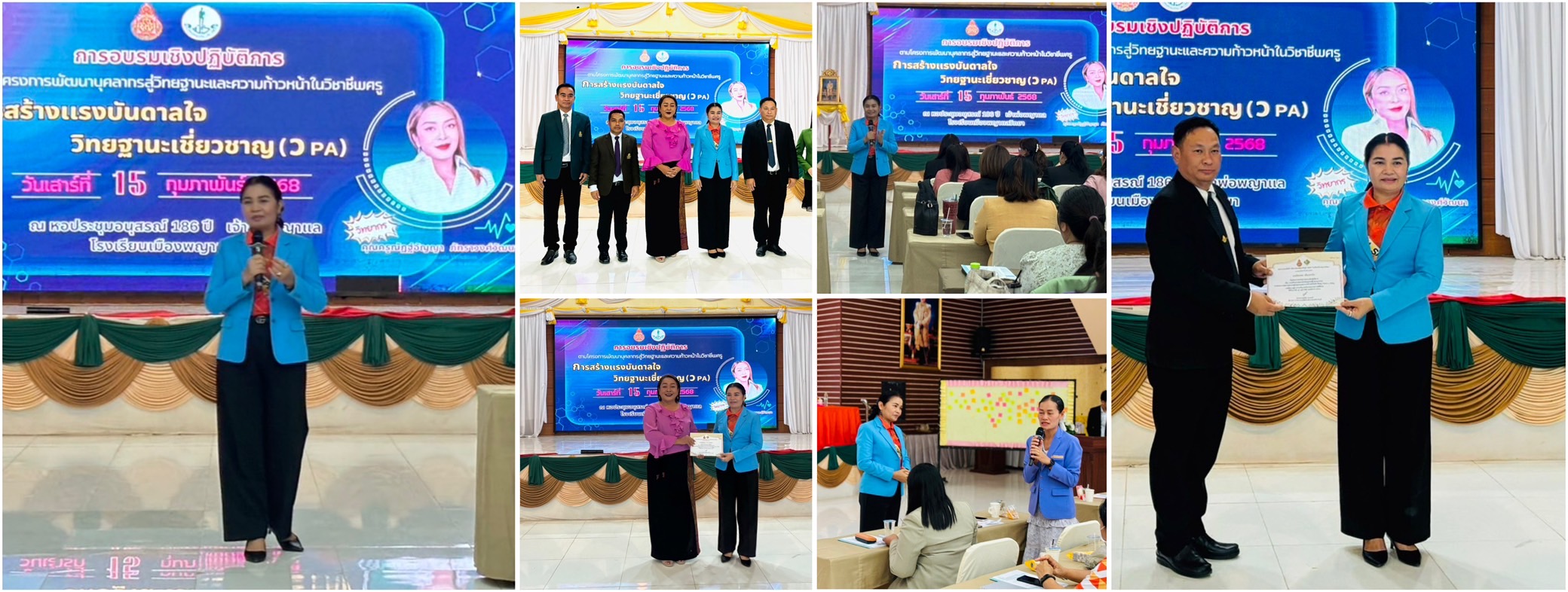 ผอ.สพม.ชัยภูมิ ให้เกียรติเป็นประธานในพิธีเปิดการอบรมเชิงปฏิบัติการตามโครงการพัฒนาบุคลากรสู่วิทยฐานะและความก้าวหน้าในวิชาชีพครู การสร้างแรงบันดาลใจ วิทยฐานะเชี่ยวชาญ (วPA)