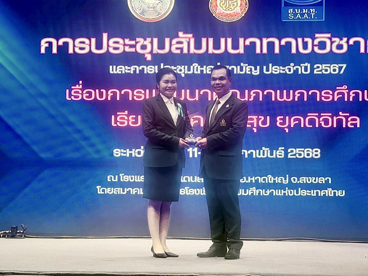 ผอ.สพม.ชัยภูมิ เข้าร่วมการประชุมสมาคมผู้บริหารโรงเรียนมัธยมศึกษาแห่งประเทศไทย (ส.บ.ม.ท.) จัดประชุมสัมมนาทางวิชาการ เรื่อง การพัฒนาคุณภาพการศึกษาเรียนดี มีความสุข ในยุคดิจิทัล และการประชุมใหญ่สามัญประจำปี 2567 (ครั้งที่ 54)