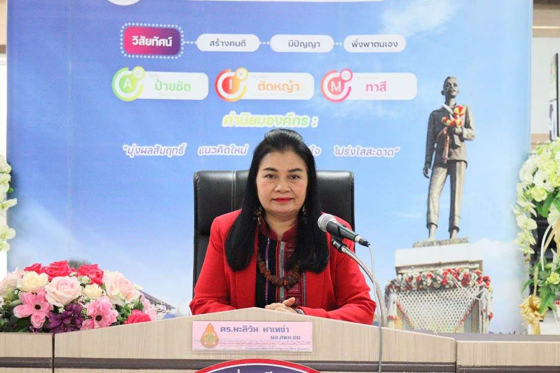 ผอ.สพม.ชัยภูมิ เข้าร่วมประชุมผู้อำนวยการสำนักงานเขตพื้นที่การศึกษาทั่วประเทศ ผ่านระบบ Video Conference ครั้งที่ 1/2568