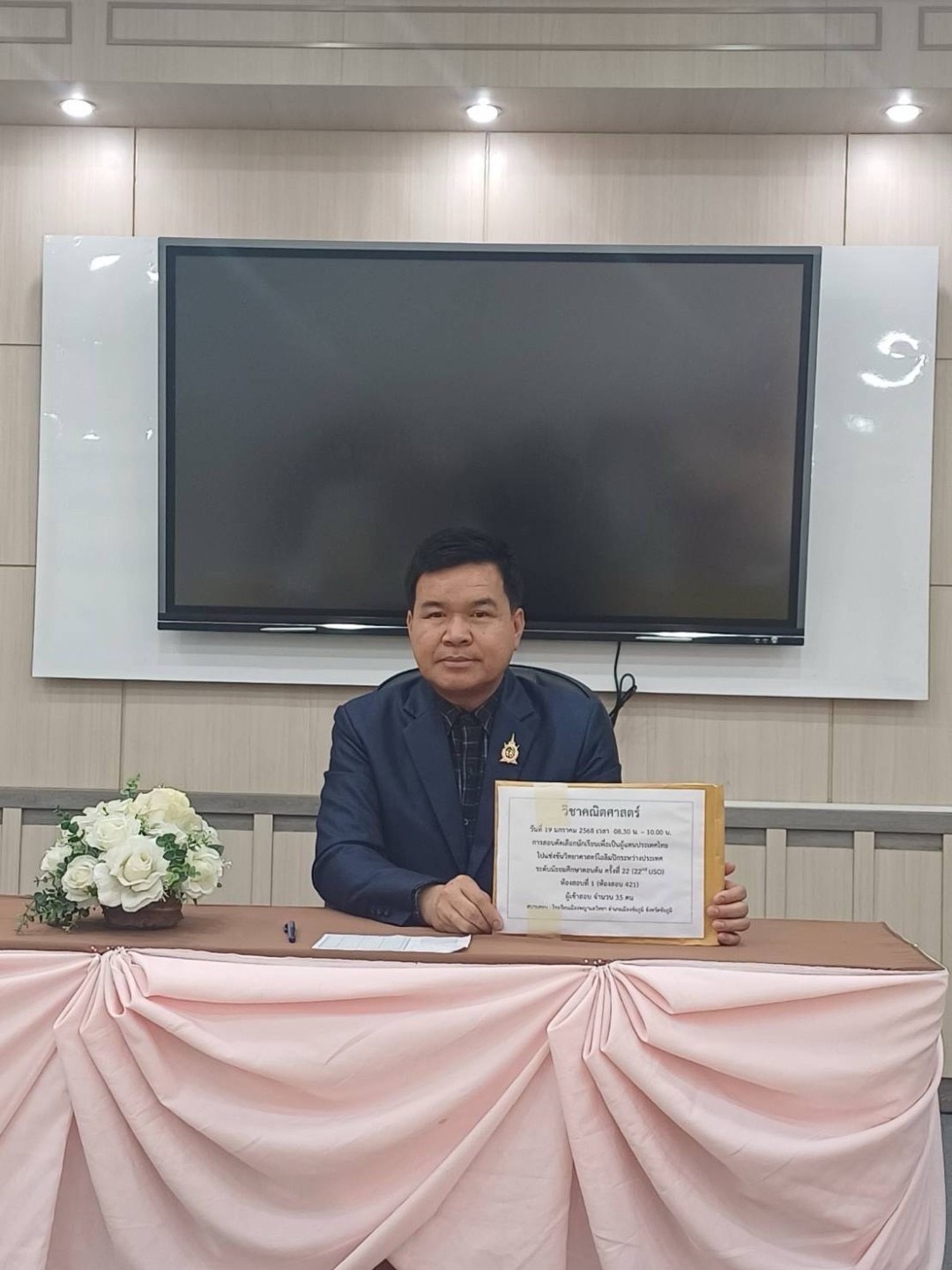 สพม.ชัยภูมิ ดำเนินการสอบคัดเลือกผู้แทนประเทศไทยไปแข่งขันวิทยาศาสตร์โอลิมปิกระหว่างประเทศ ระดับมัธยมศึกษาตอนต้น (IJSO)