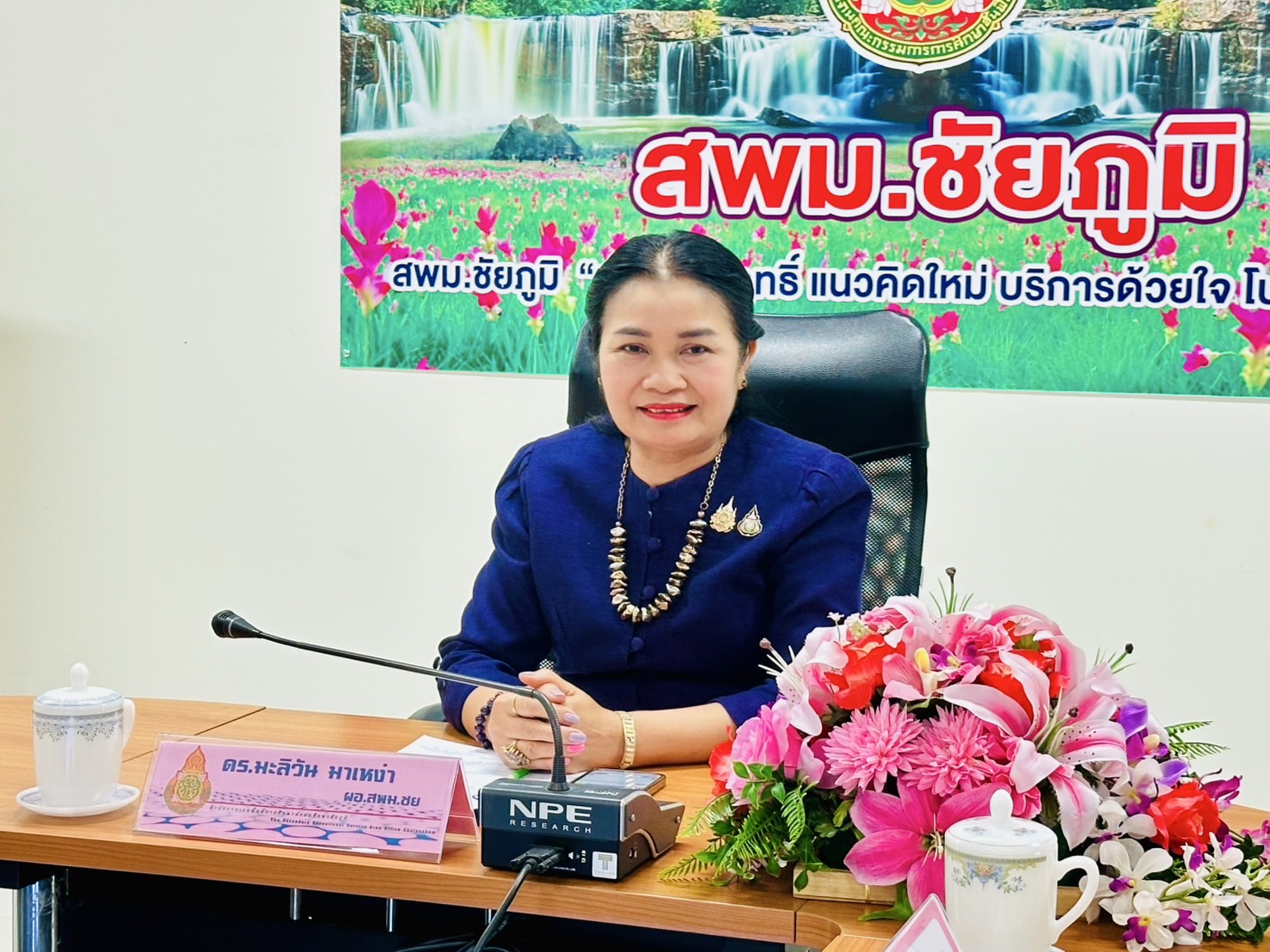 ผอ.สพม.ชัยภูมิ ร่วมประชุมการนำฐานข้อมูลรายบุคคลของเด็กนอกระบบการศึกษา และเด็กตกหล่นเพื่อติดตามค้นหาและนำกลับเข้าสู่ระบบการศึกษา