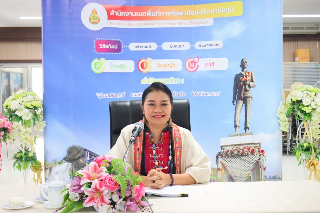 การประชุมคณะกรรมการพิจารณาจัดตั้งงบประมาณรายจ่ายประจำปีงบประมาณ พ.ศ.2569 ครุภัณฑ์สำหรับสำนักงานเขตพื้นที่การศึกษา