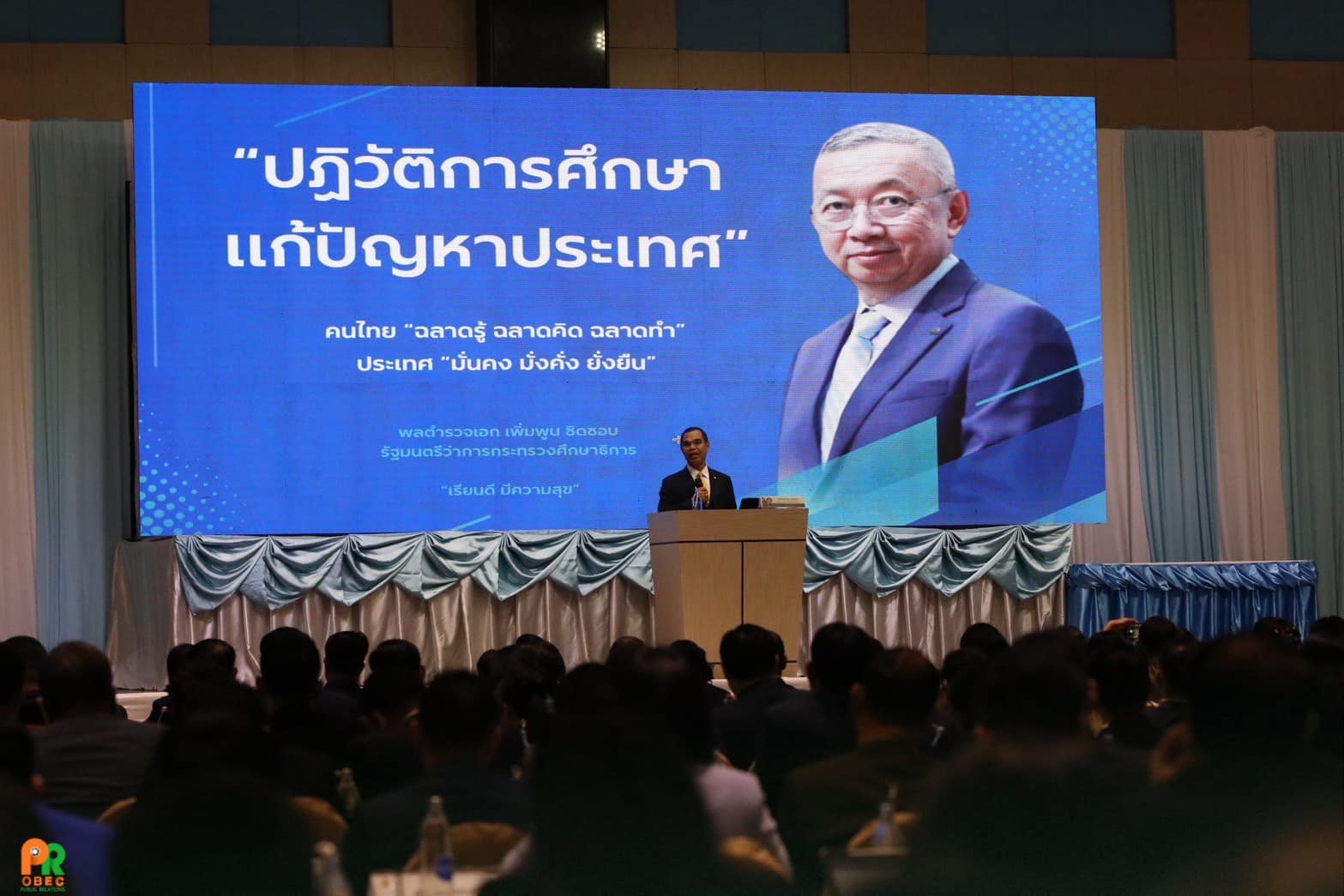 สพฐ. จัดการประชุม ผอ.เขตพื้นที่การศึกษา ทั่วประเทศ พร้อมเปิดตัว “OBEC Zero Dropout”เพื่อเด็กทุกคนเข้าถึงการศึกษาอย่างถ้วนหน้า
