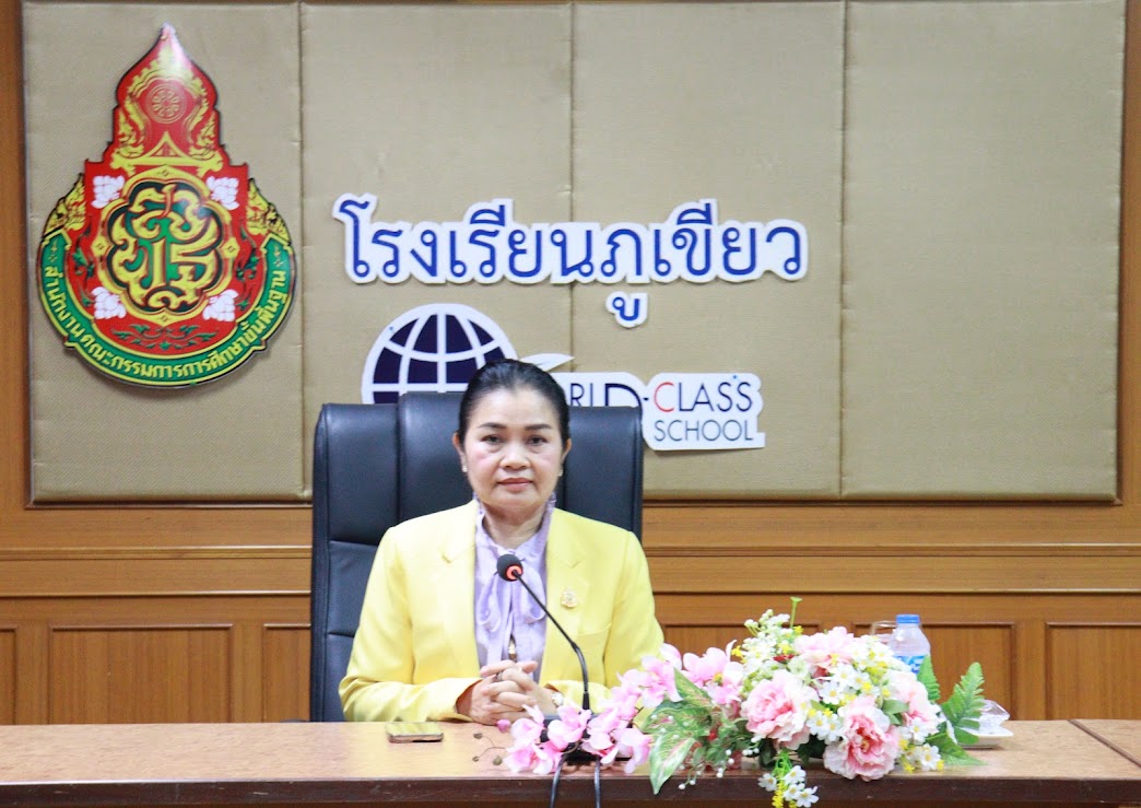 ผอ.สพม.ชัยภูมิ ลงพื้นที่ตรวจเยี่ยม พร้อมมอบนโยบาย “สามดี มีความสุข”ผู้บริหารดี ครูดี นักเรียนดี แก่คณะผู้บริหาร โรงเรียนภูเขียว อำเภอภูเขียว จังหวัดชัยภูมิ