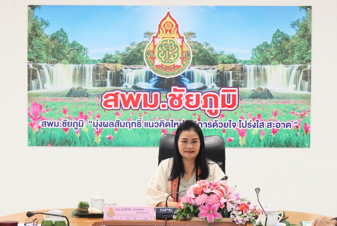 สพม.ชัยภูมิ จัดการประชุมรองผู้อำนวยการสำนักงานเขตพื้นที่การศึกษา ผู้อำนวยการกลุ่ม ผู้อำนวยหน่วย สำนักงานเขตพื้นที่การศึกษามัธยมศึกษาชัยภูมิ ครั้งที่ 12/2567