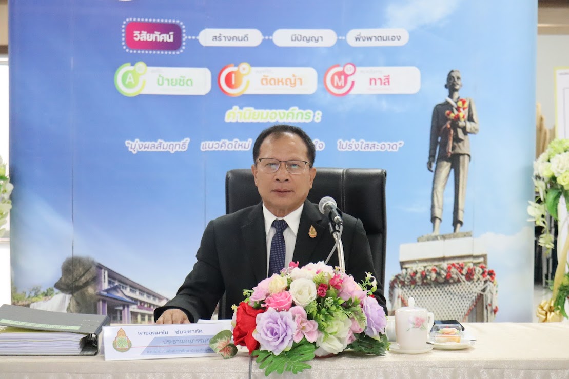 การประชุม อ.ก.ค.ศ. เขตพื้นที่การศึกษามัธยมศึกษาชัยภูมิ ครั้งที่ 15/2567