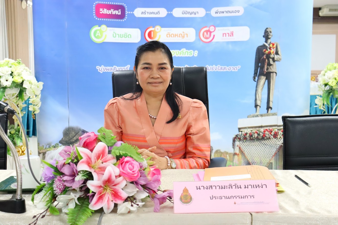 พิธีลงนามบันทึกข้อตกลงการปฏิบัติงานในหน้าที่ตำแหน่งผู้บริหารสถานศึกษา ระหว่าง สำนักงานเขตพื้นที่การศึกษามัธยมศึกษาชัยภูมิ กับ นายอาทิตย์ เรียงสาทร ผู้อำนวยการโรงเรียนภูพระวิทยาคม