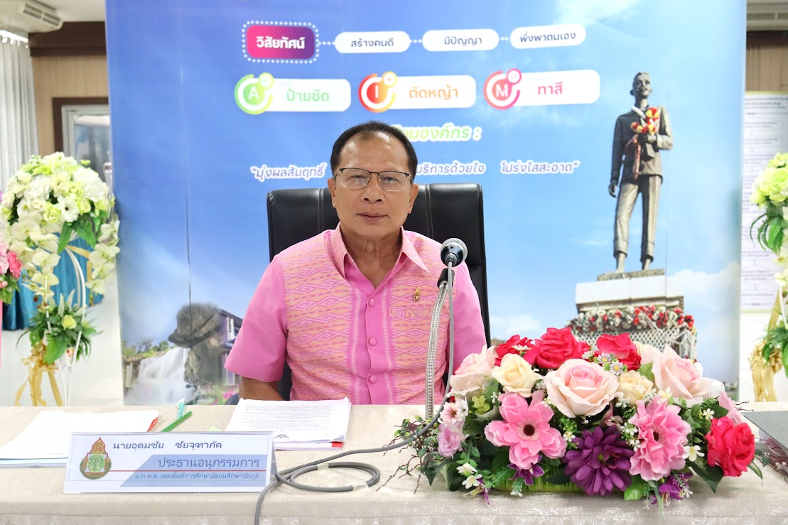 สพม.ชัยภูมิ ร่วมประชุม อ.ก.ค.ศ. เขตพื้นที่การศึกษามัธยมศึกษาชัยภูมิ ครั้งที่ 14/2567