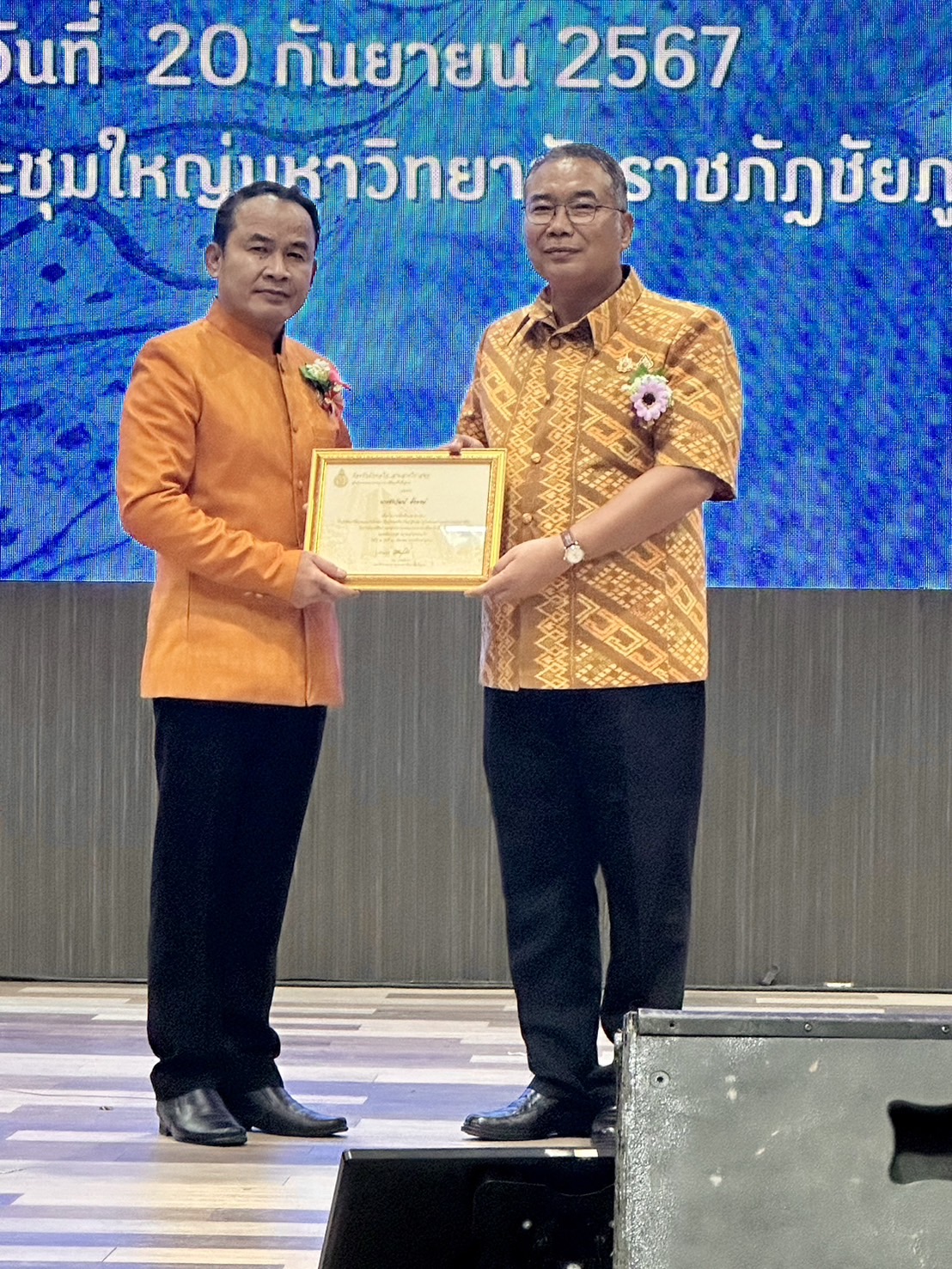 การจัดงานแสดงมุทิตาจิต แด่ผู้เกษียณอายุราชการ ประจำปี 2567 “เกษณียณ...ที่ “ภูมิใจ” จาก หัวใจ...ที่ “ผูกพัน”