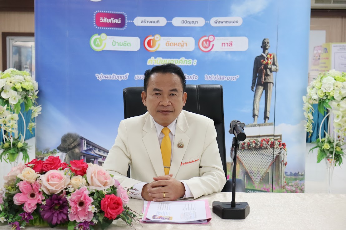 สพม.ชัยภูมิ จัดการประชุมคณะกรรมการจัดทำวีทีอาร์ (VTR) ผลการบริหารจัดการองค์กรสู่ความเป็นและผลงานที่ประสบผลสำเร็จตามหลัก 5W 1H ของสำนักงานเขตพื้นที่การศึกษามัธยมศึกษาชัยภูมิในการประชุมผู้อำนวยการสำนักงานเขตพื้นที่ สำนักงานคณะกรรมการการศึกษาขั้นพื้นฐาน