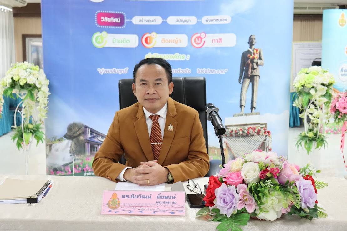 สพม.ชัยภูมิ จัดประชุมการคัดเลือกสถานศึกษารางวัล IQA AWARD ประจำปีการศึกษา 2566สถานศึกษาขนาดกลาง ขนาดใหญ่ และขนาดใหญ่พิเศษ สำนักงานเขตพื้นที่การศึกษามัธยมศึกษาชัยภูมิ