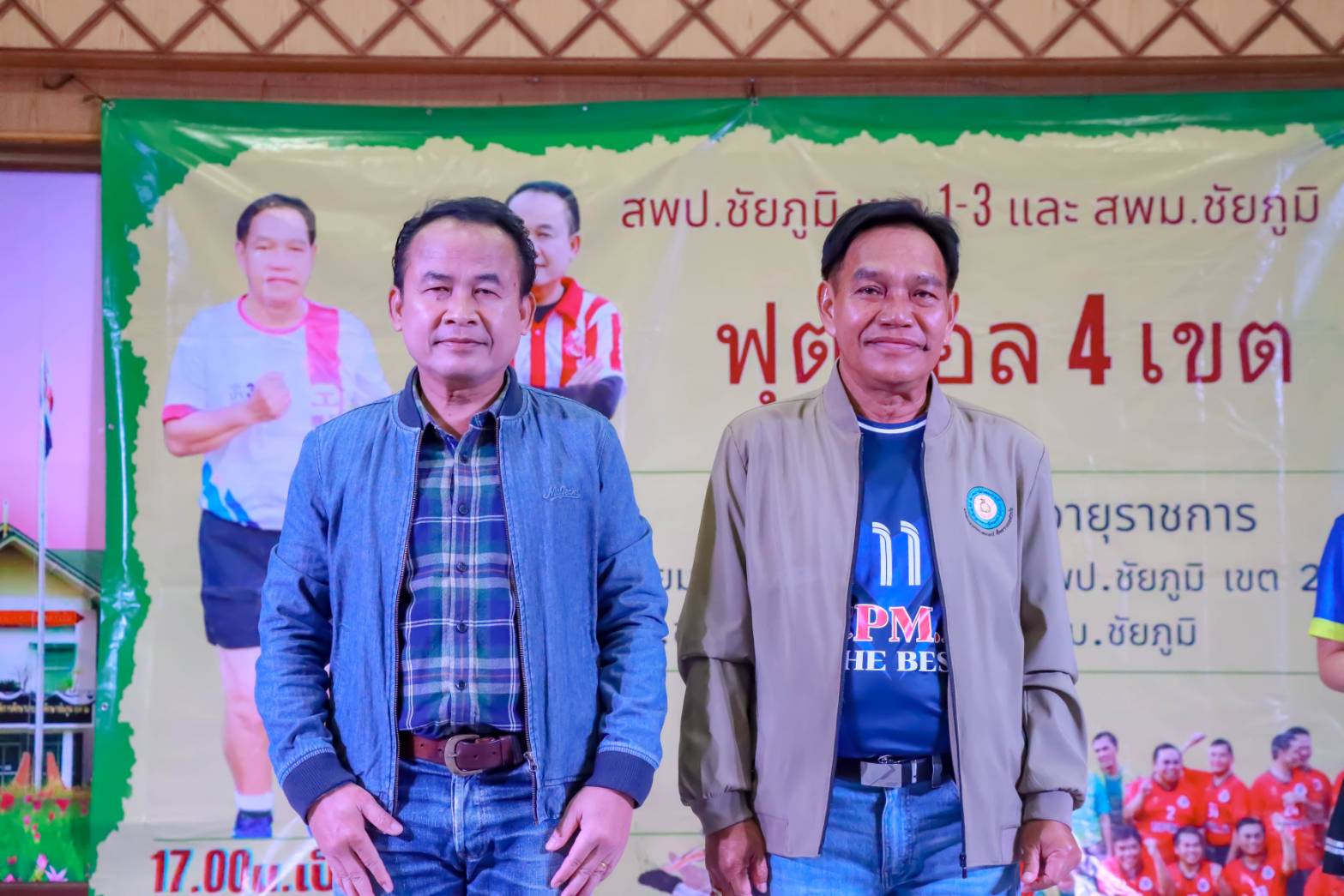 ผอ.สพม.ชัยภูมิ ร่วมการประชุมยกระดับพัฒนาผู้บริหารโรงเรียน เพื่อยกระดับผลสัมฤทธิ์ทางการเรียนโดยการประชุมสัมมนาถอดประสบการณ์ของผู้บริหารที่ประสบผลสำเร็จในการบริหารงานวิชาการ