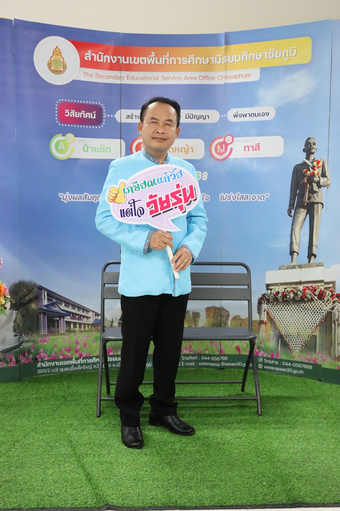 การประชุมรับฟัง คำชี้แจง และจัดทำเอกสารเกี่ยวกับการขอรับบำเหน็จบำนาญ และสิทธิ์ สวัสดิการของข้าราชการบำนาญ สำหรับข้าราชการครู และลูกจ้างประจำเกษียณอายุราชการ ประจำปีงบประมาณ พ.ศ. 2567