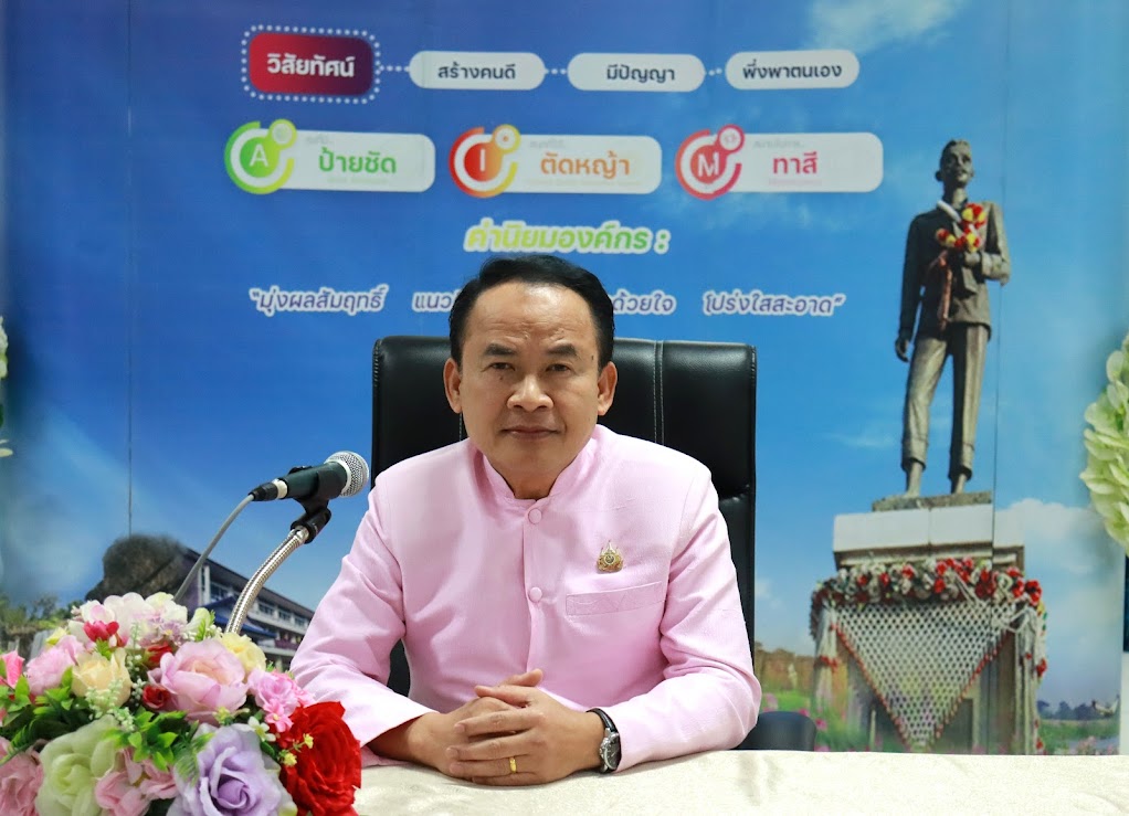 สพม.ชัยภูมิ จัดการประชุมการจัดงาน The Best Education Innovation Awards (รางวัลทรงคุณค่านวัตกรรมการศึกษายอดเยี่ยม) ครั้งที่ 1/2567
