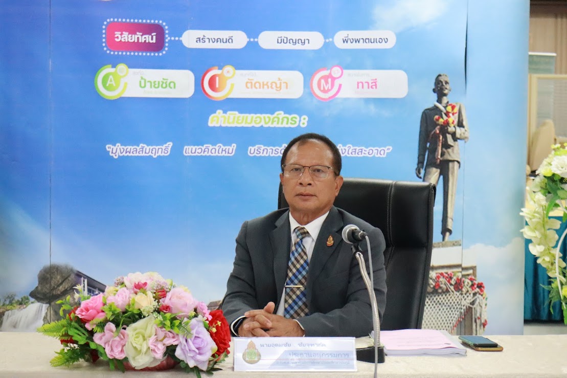 การประชุม อ.ก.ค.ศ. เขตพื้นที่การศึกษามัธยมศึกษาชัยภูมิ ครั้งที่ 11/2567