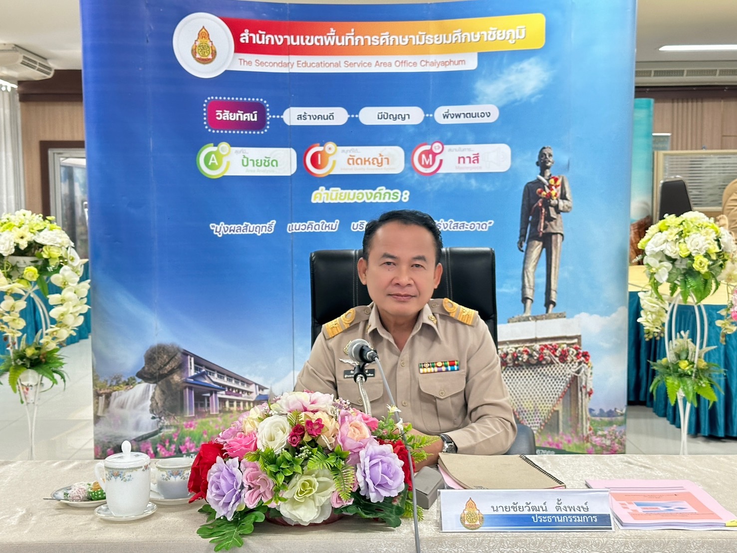 การประชุมคณะกรรมการ และอนุกรรมการติดตาม ตรวจสอบ ประเมินผลและนิเทศการศึกษา (ก.ต.ป.น.) ครั้งที่ 3/2567