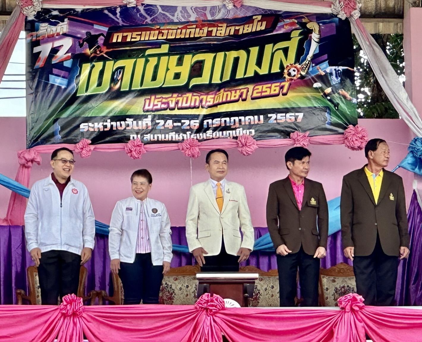 การแข่งขันกีฬาสีภายใน“เขาเขียวเกมส์”ปีการศึกษา 2567
