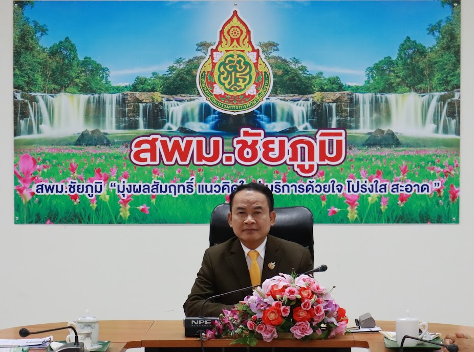 สพม.ชัยภูมิ จัดการประชุมรองผู้อำนวยการสำนักงานเขตพื้นที่การศึกษา ผู้อำนวยการกลุ่มผู้อำนวยหน่วย สำนักงานเขตพื้นที่การศึกษามัธยมศึกษาชัยภูมิ ครั้งที่ 8/2567