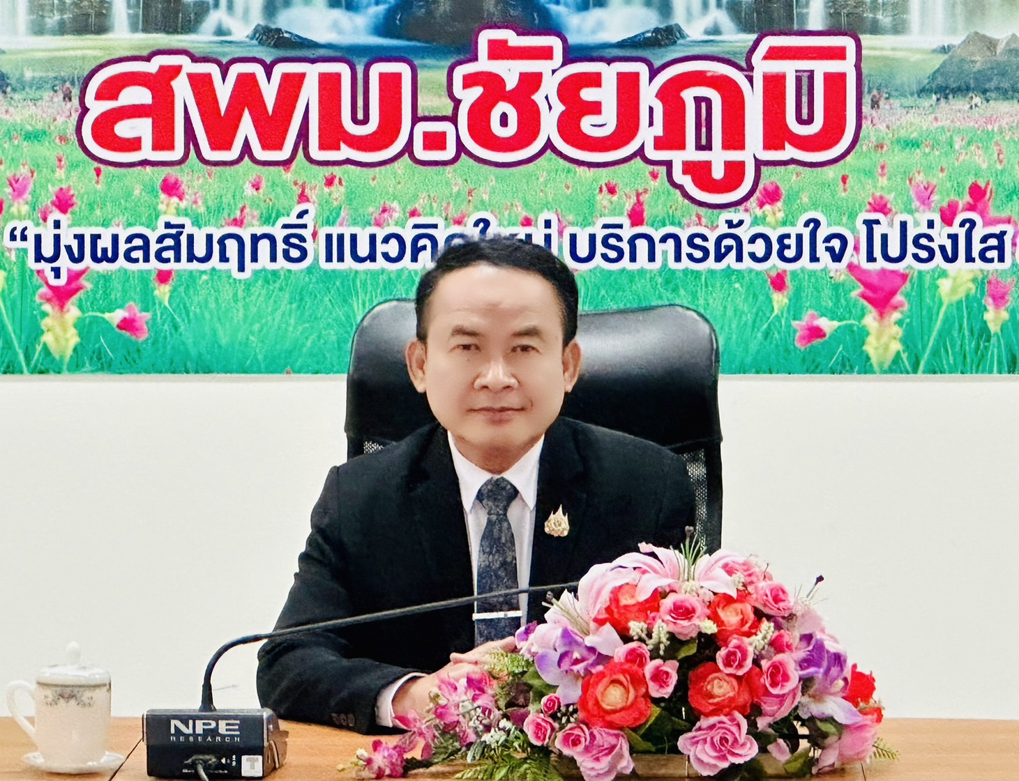 การประชุมติดตามความก้าวหน้าการดำเนินโครงการสุขาดี มีความสุข ผ่านระบบ Zoom Meeting