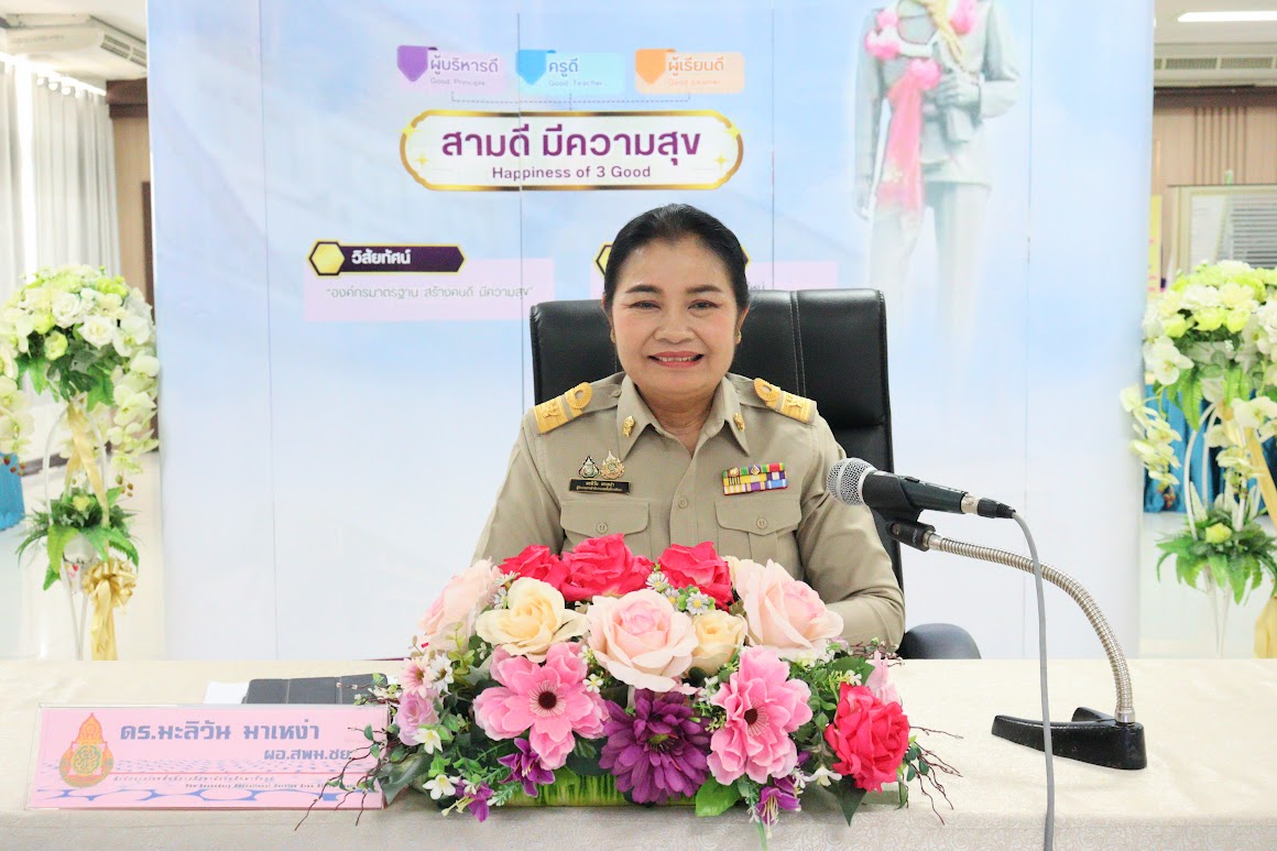 สพม.ชัยภูมิ จัดการประชุมคณะกรรมการเตรียมความพร้อมรับการประเมินคุณธรรมและความโปร่งใสในการดำเนินงานของสำนักงานเขตพื้นที่การศึกษาออนไลน์ ประจำปีงบประมาณ พ.ศ. 2568 ครั้งที่ 1/2568