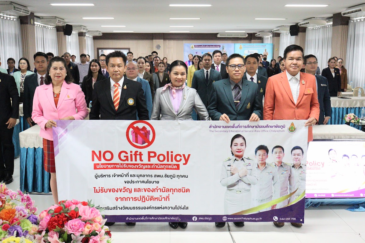 สพม.ชัยภูมิ จัดการอบรมเชิงปฏิบัติการโครงการเสริมสร้างคุณธรรม จริยธรรม และธรรมาภิบาลในสถานศึกษา และสำนักงานเขตพื้นที่การศึกษา (โครงการโรงเรียนสุจริต) ประจำปีงบประมาณ พ.ศ. 2568 