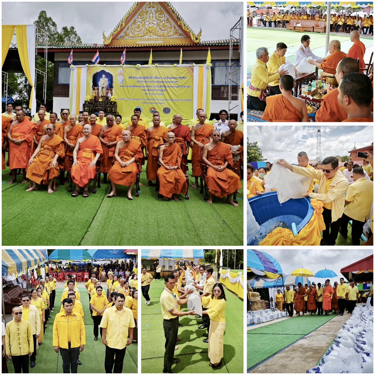สพม.ชัยภูมิ เข้าร่วมพิธีปล่อยพันธุ์สัตว์น้ำเพื่อถวายเป็นพระราชกุศล เนื่องในโอกาสวันเฉลิมพระชนมพรรษาพระบาทสมเด็จพระปรเมนทรรามาธิบดีศรีสิบทรมหาวชิราลงกรณ พระวชิรเกล้าเจ้าอยู่หัว 28 กรกฎาคม 2568