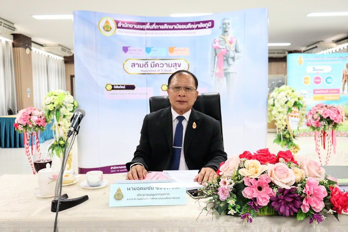 สพม.ชัยภูมิ จัดประชุม อ.ก.ค.ศ. เขตพื้นที่การศึกษามัธยมศึกษาชัยภูมิ ครั้งที่ 6/2568