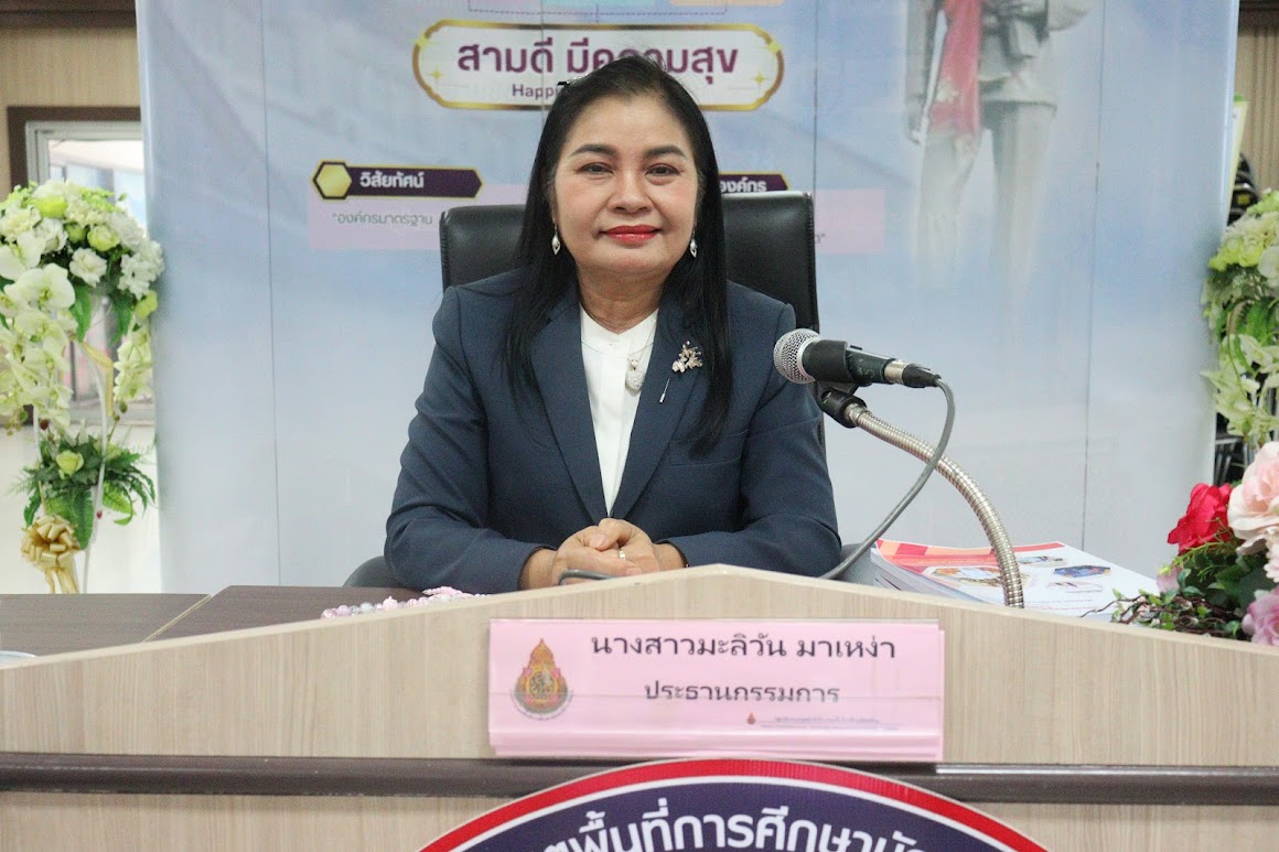 สพม.ชัยภูมิ จัดการประชุมประเมินสัมฤทธิผลการปฏิบัติงานในหน้าที่เพื่อพัฒนาการศึกษาเป็นระยะเวลา 1 ปี สังกัด สำนักงานเขตพื้นที่การศึกษามัธยมศึกษาชัยภูมิ ครั้งที่ 1/2568