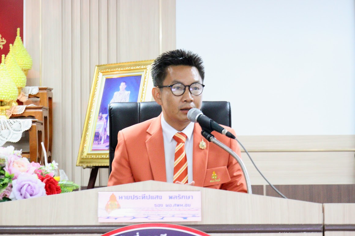 สพม.ชัยภูมิ จัดโครงการอบรมพัฒนาบุคลากร ในสำนักงานเขตพื้นที่การศึกษามัธยมศึกษาชัยภูมิ ด้านภาษาและเทคโนโลยีดิจิทัล เพื่อเพิ่มศักยภาพในการปฏิบัติงานของราชการ
