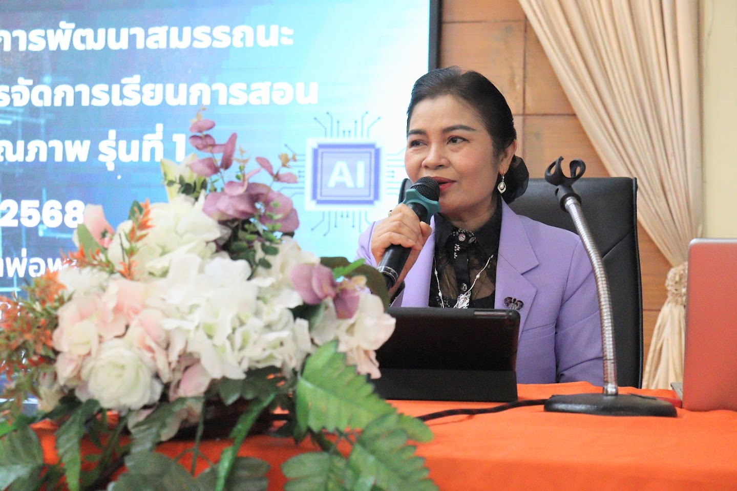 สพม.ชัยภูมิ จัดการประชุมเชิงปฏิบัติการขยายผลการพัฒนาสมรรถนะการใช้ปัญญาประดิษฐ์ (AI) ในการจัดการเรียนการสอน โรงเรียน 1 อำเภอ 1 โรงเรียนคุณภาพ รุ่นที่ 1