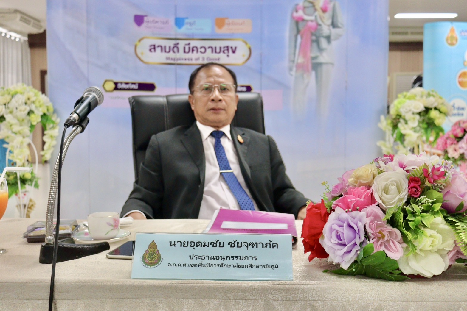 สพม.ชัยภูมิ จัดการประชุม อ.ก.ค.ศ. เขตพื้นที่การศึกษามัธยมศึกษาชัยภูมิ ครั้งที่ 8/2568