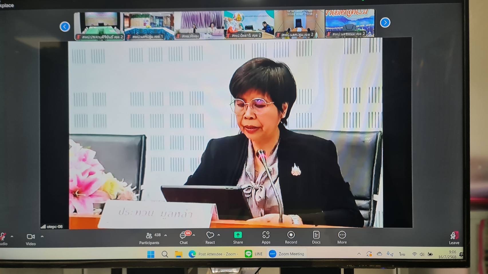 สพม.ชัยภูมิ เข้าร่วมประชุมผ่านสื่ออิเล็กทรอนิกส์ [ระบบ Zoom Meeting]