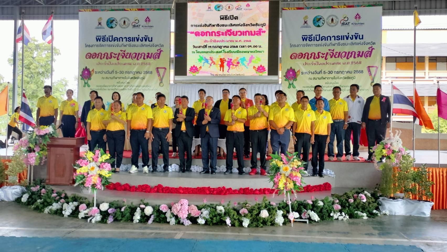 ภาพหน้าปก