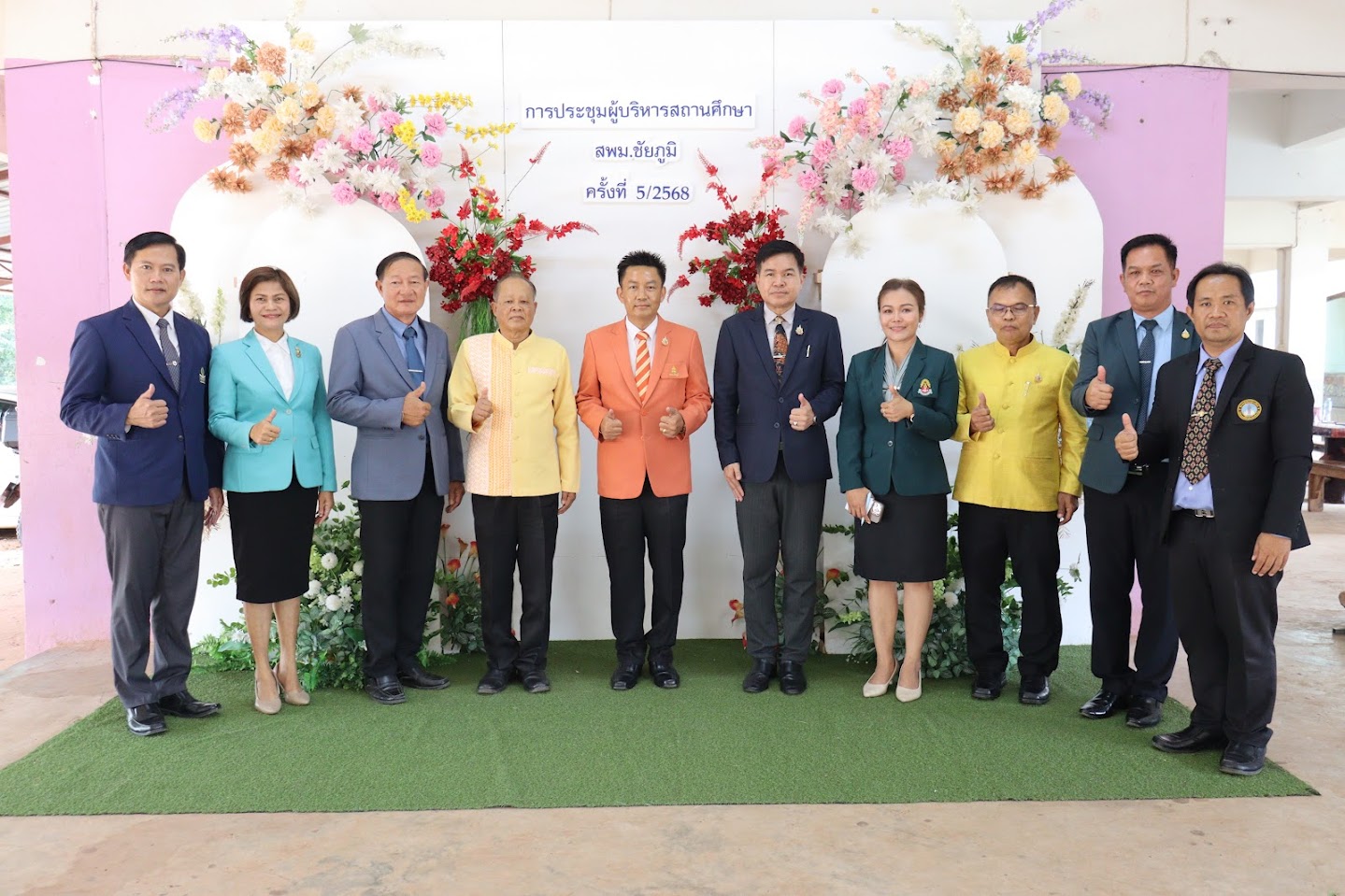 ภาพหน้าปก
