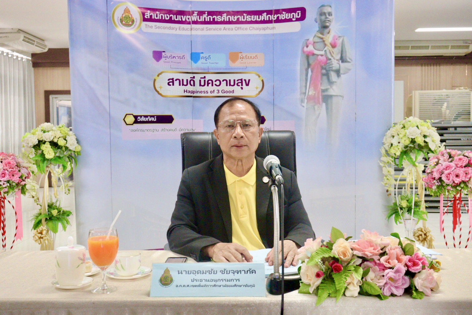 สพม.ชัยภูมิ จัดการประชุม อ.ก.ค.ศ. เขตพื้นที่การศึกษามัธยมศึกษาชัยภูมิ ครั้งที่ 9/2568