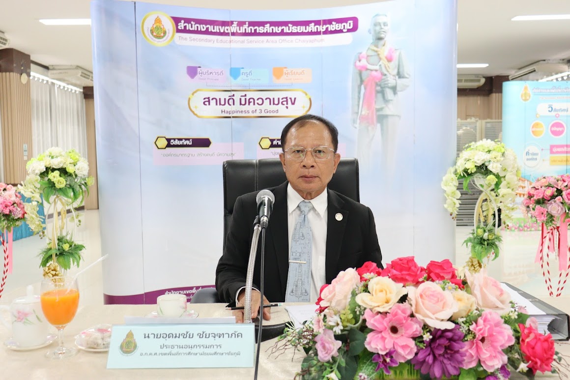 สพม.ชัยภูมิ ร่วมประชุม อ.ก.ค.ศ. เขตพื้นที่การศึกษามัธยมศึกษาชัยภูมิครั้งที่ 10/2568