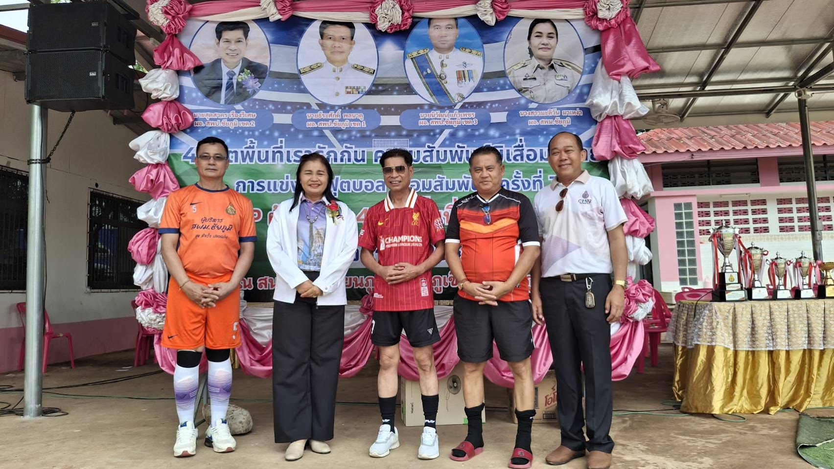 สพม.ชัยภูมิ ร่วมกิจกรรมการแข่งขันกีฬา 4 เขตพื้นที่ เรารักกัน ความสัมพันธ์มิเสื่อมคลาย การแข่งขันฟุตบอล เชื่อมสัมพันธ์ ครั ้งที่ 3 VIP ผู ้บริหาร 4 เขตพื ้นที่การศึกษา
