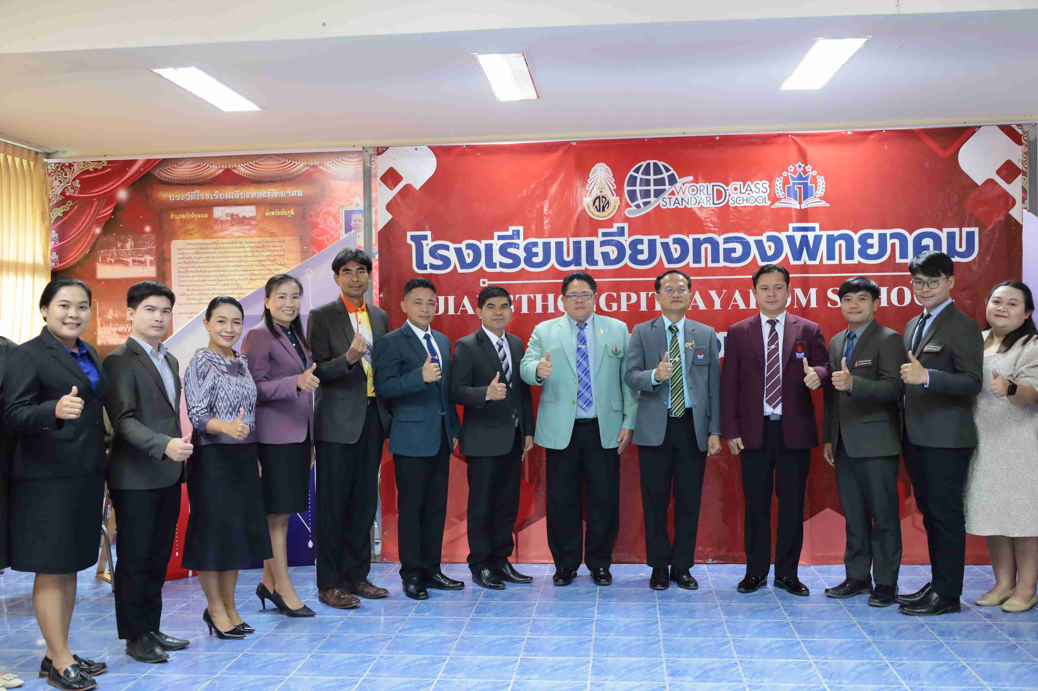 โรงเรียนเจียงทองพิทยาคม ประเมินการปฏิบัติงานตามข้อตกลงในการพัฒนางาน (PA) สำหรับข้าราชการครูและบุคลากรทางการศึกษา ประจำมีงบประมาณ 2568